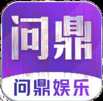 问鼎娱乐官方网址入口链接