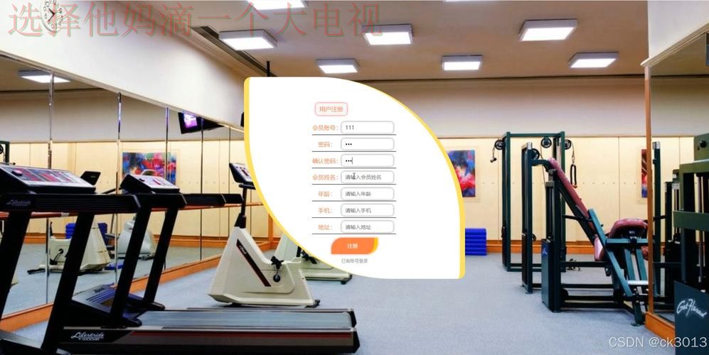 乐动网页版健身互动体验平台