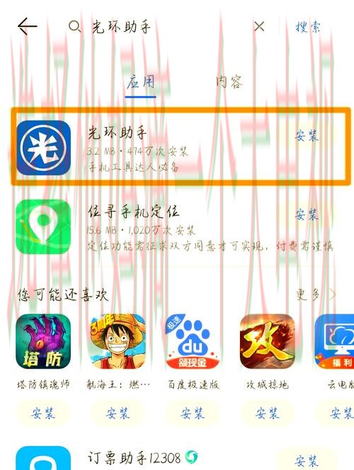 如何获取亚游体育下载链接并安心使用