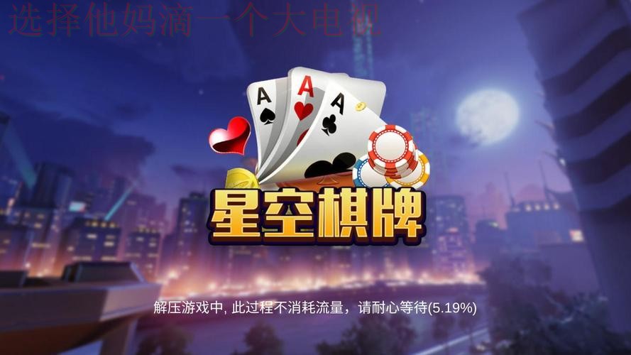 星空娱乐手机APP官方最新版下载