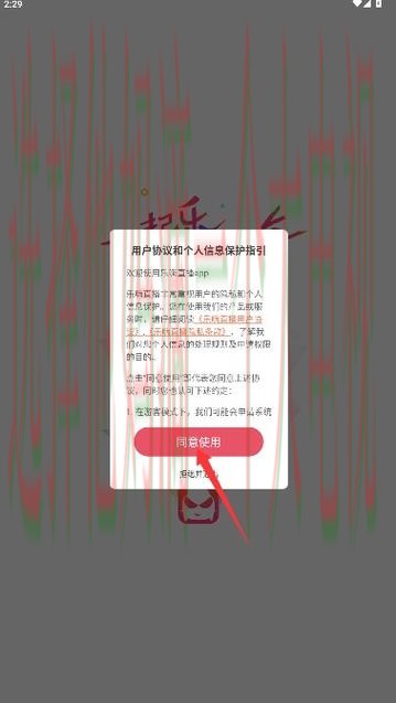 乐竞直播app官方免费下载及使用教程