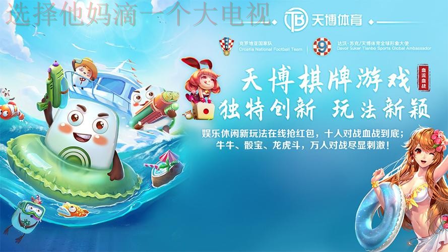 天博娱乐登录链接入口详解