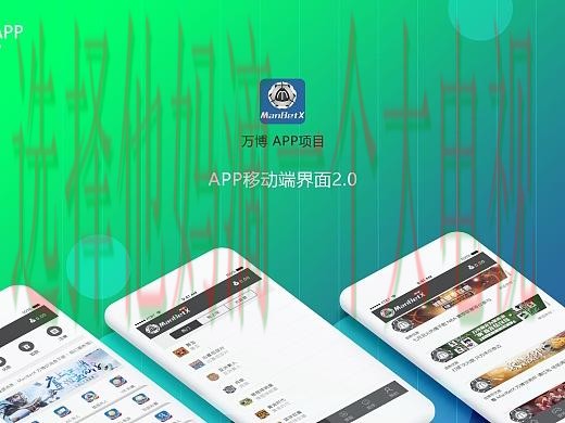万博APP下载官方最新版客户端