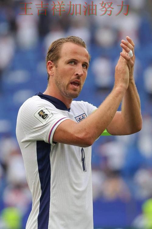 凯恩状态回升引发热议 防守端问题再次暴露