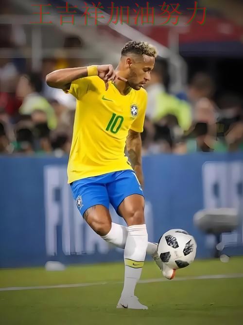 内马尔单场高分成为全场焦点 比赛走势引发热议