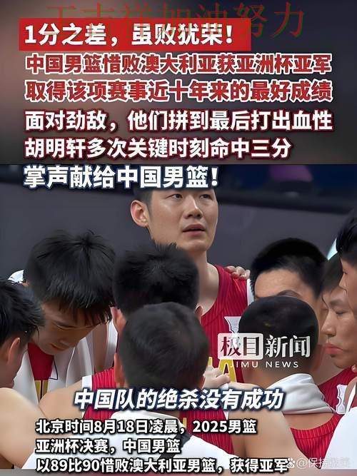 中国男篮连续不败纪录继续扩大 球迷对表现评价两极分化