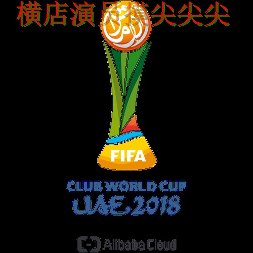 FIFA World Cup 2026背景下的世界杯投注平台精选与真实体验直播解析
