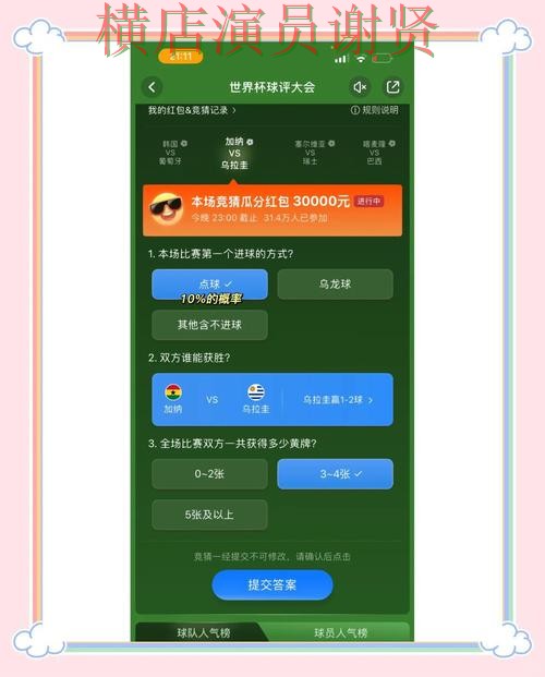 世界杯竞猜入口安全入口怎么选？盘点给你答案（世界杯直播）