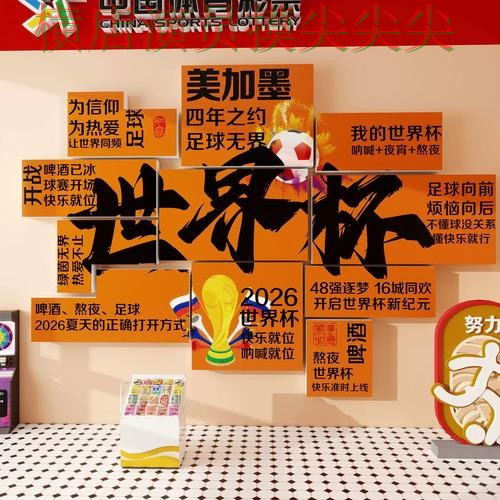 世界杯官方信息期间热门世界杯投注网站大全整理与直播入口分析