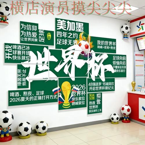 世界杯投注入口揭秘合集：覆盖实时直播+直播与入口方式 - 2026世界杯