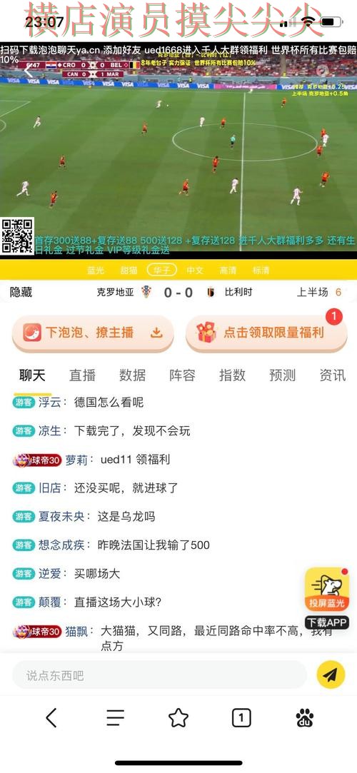 世界杯投注平台合集解析：聚焦直播入口与赛事直播体验 - FIFA World Cup 2026