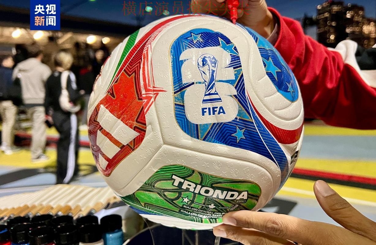 World Cup 2026期间热门世界杯买球平台实战拆解与直播入口分析