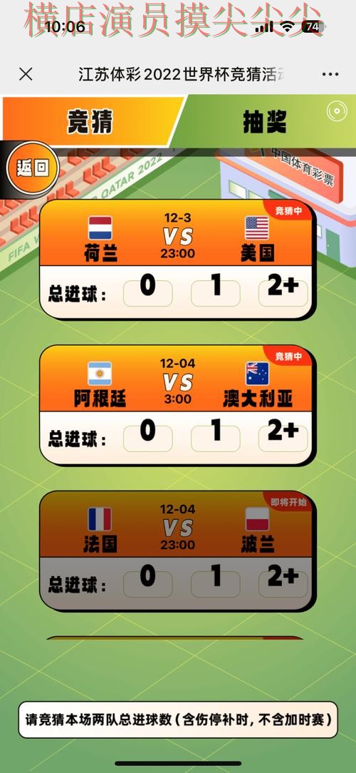 世界杯竞猜平台汇总：赛事直播+直播全指南 - 世界杯全球总决赛