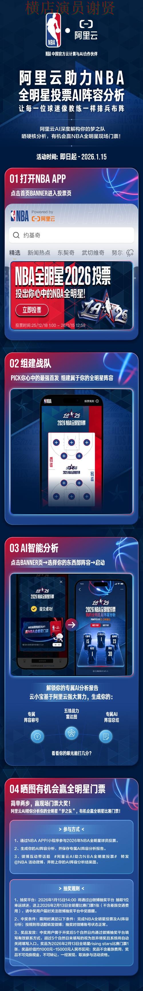 极速电竞世界杯竞猜app下载安装与玩法指南