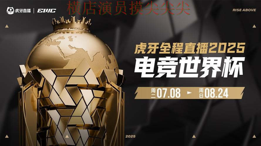 揭秘世界杯竞猜网站：从赛事直播到直播观看全流程解析 - World Cup 2026