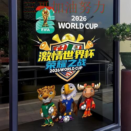 世界杯竞猜最新盘点总结：是否安全关键点解析（世界杯直播）