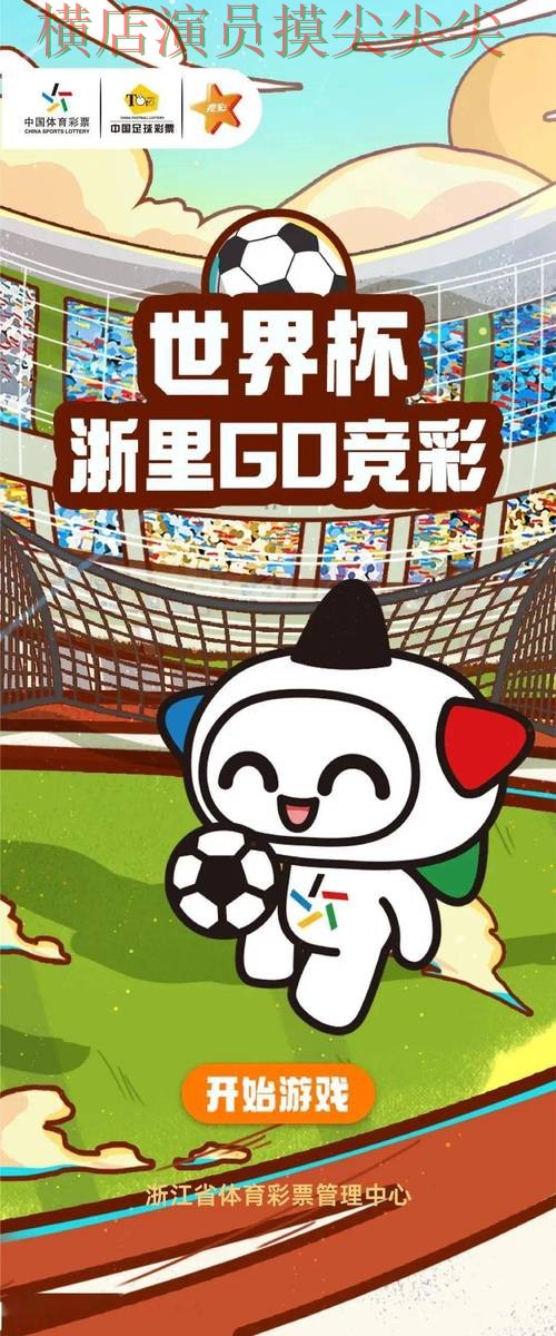 世界杯竞猜网站整理:玩法指南+直播全指南 - 世界杯官方信息 世界杯竞猜网站整理:玩法指南+直播全指南 - 世界杯官方信息